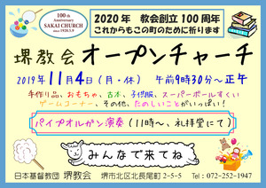 OCポスター_20191104_ブルー枠■20191007.jpg