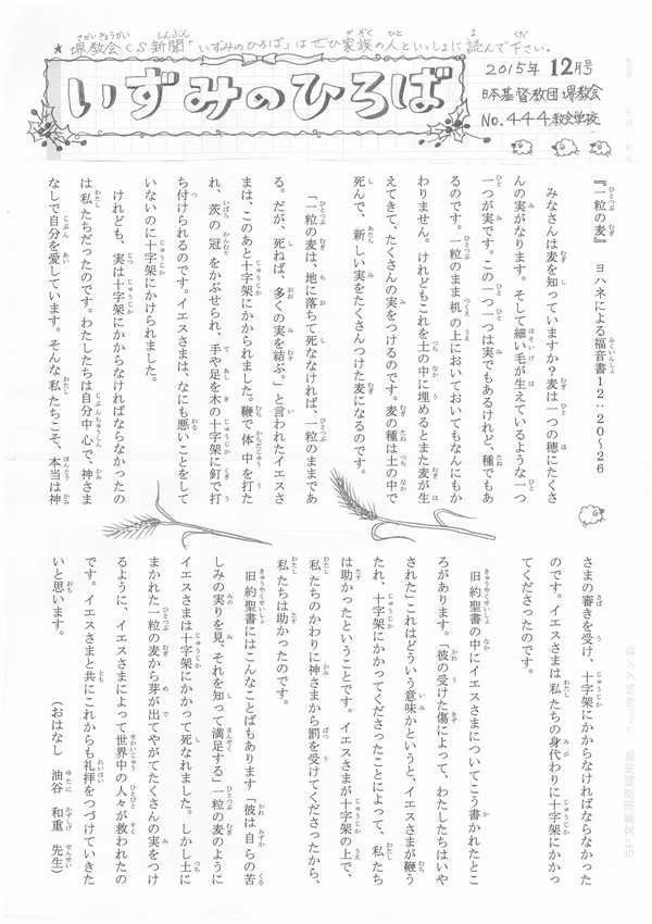 いずみのひろば444_R.jpg
