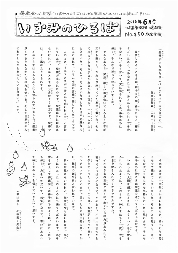 いずみのひろば6月号_No450_s01_R.jpg