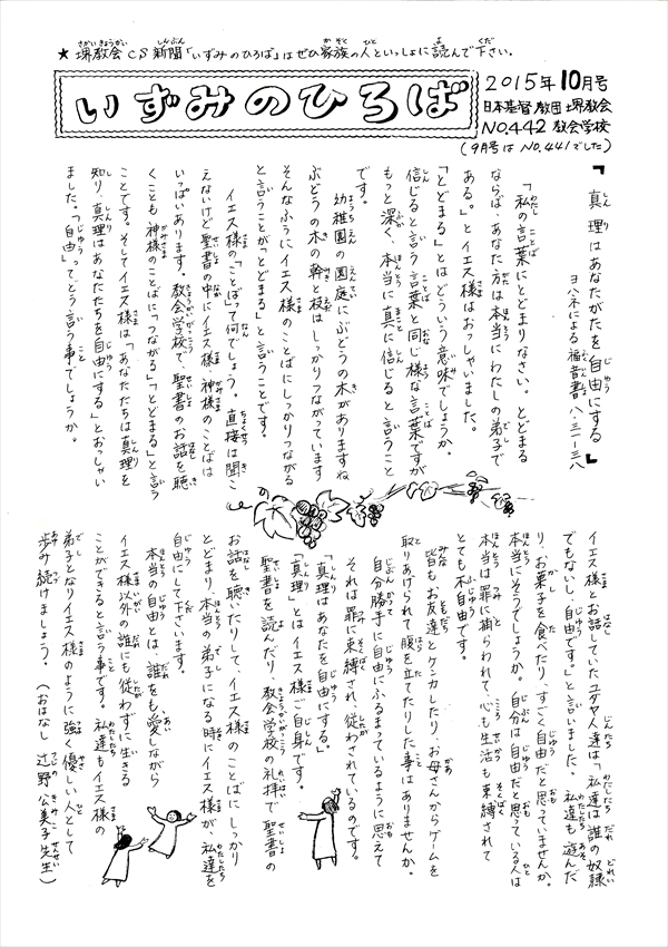 いずみのひろば_№442_201510_R.jpg