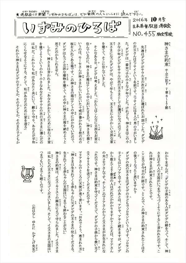 いずみのひろば_455号_201610_s_R.jpg