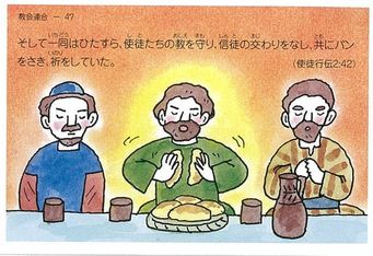 絵 杉田幸子（福音主義教会連合、聖句カード）